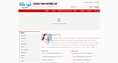 Desktop Screenshot of fine-led.com